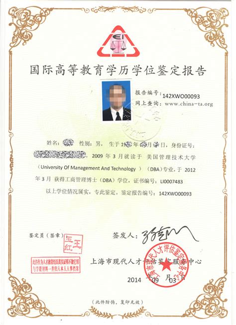 上海办理国外留学学位证