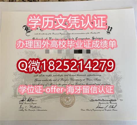上海办理国外留学文凭