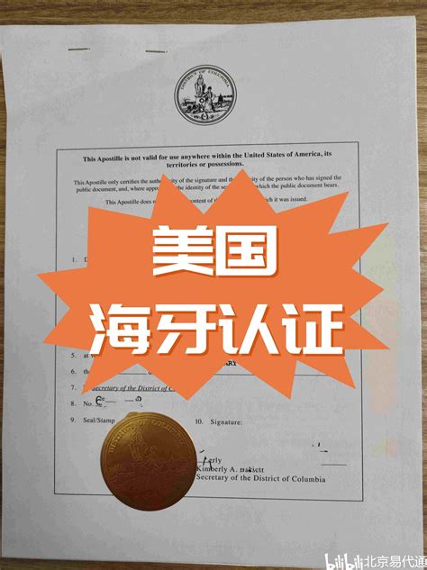 上海办理国外证书
