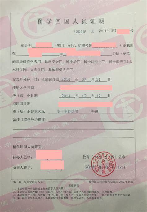 上海办理外国留学学位证