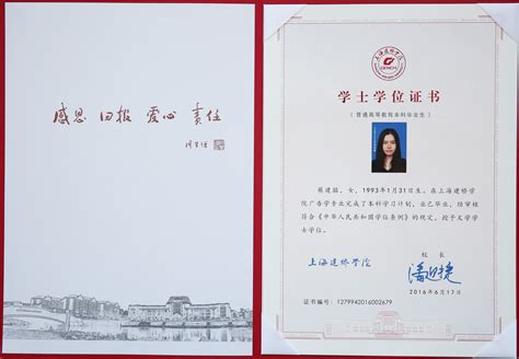 上海博士毕业证