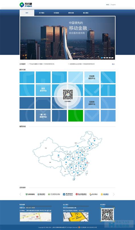 上海商务网站建设