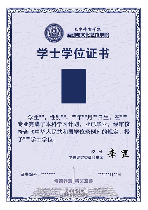 上海国外博士毕业证样本