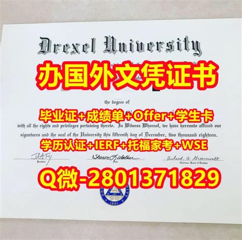 上海国外大学证书代办