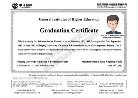 上海国外毕业证书翻译机构