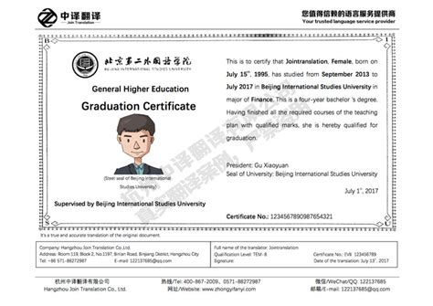 上海国外毕业证明模板