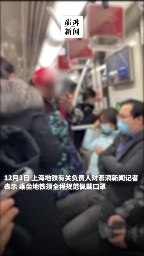 上海地铁回应男子不戴口罩唱歌