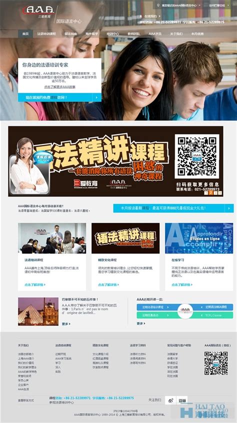 上海培训网站设计