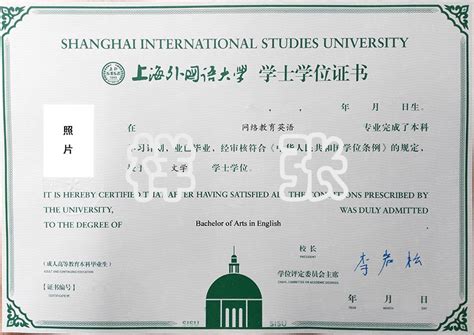 上海外国学位代办