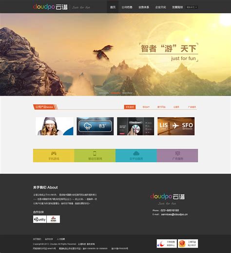上海大型网站设计
