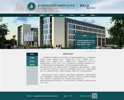 上海学校网站设计公司