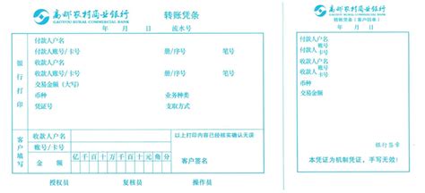上海定制汇款凭条