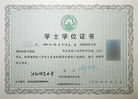 上海工商外国语学校毕业证