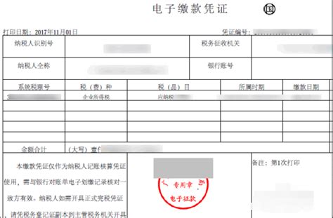 上海工资完税证明怎么在网上打印