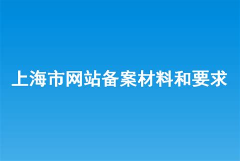 上海市网站建设推荐