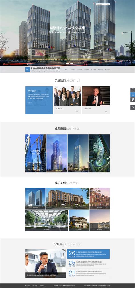 上海建筑网站建设