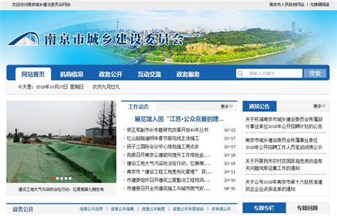 上海建设委员会网站