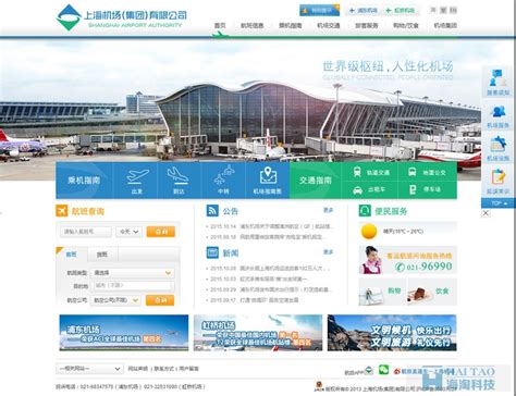 上海建设集团网站