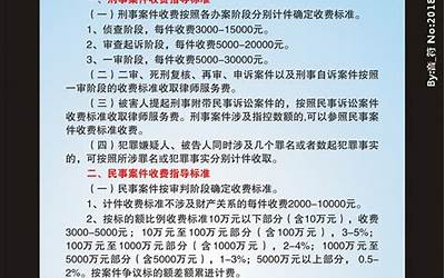 上海律师服务收费标准（上海律师服务收费标准(最新政府指导价)）