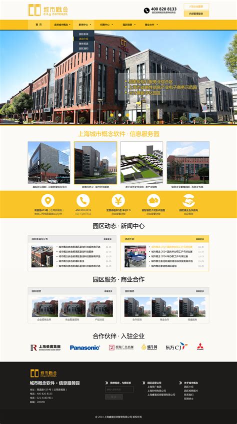上海微网站设计