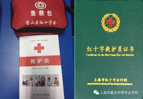 上海急救员证培训机构
