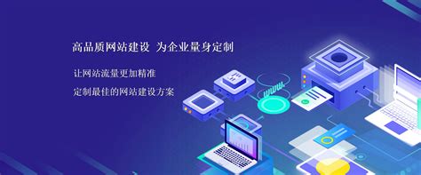 上海推广思路定制非模板网站建设