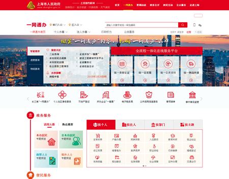 上海政务网站建设