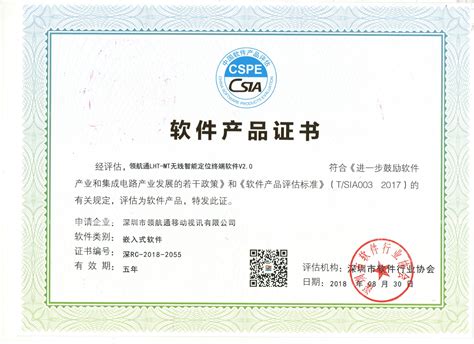 上海数字证书登记需要什么软件