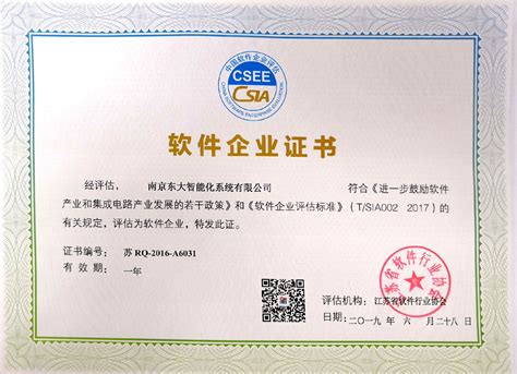 上海数字证书软件