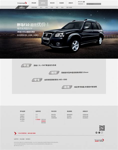 上海汽车网站设计