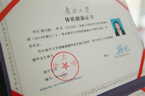 上海海外大学毕业证样本