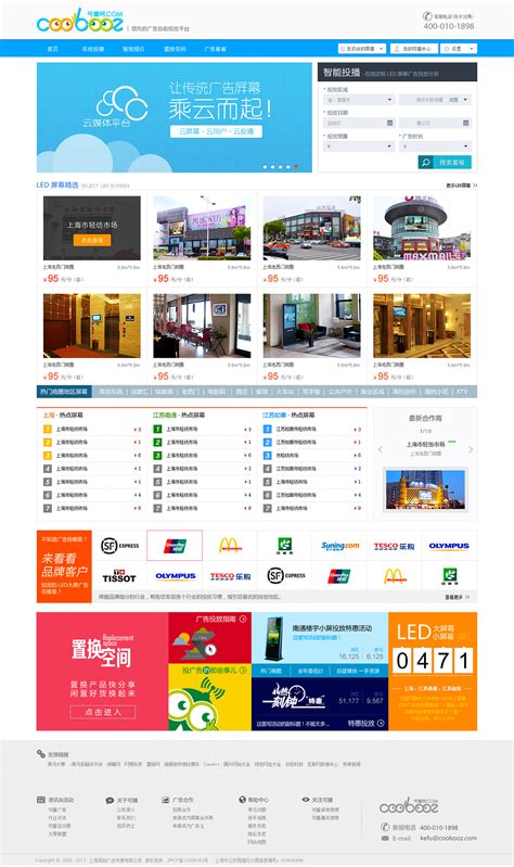 上海电子商务网站建设