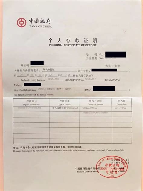 上海留学存款证明怎么打印