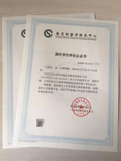 上海留学生学历认证指南
