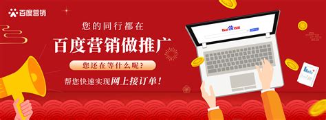上海百度网站推广电话