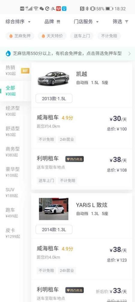 上海租50元一天租车