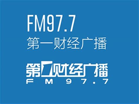 上海第一财经广播977