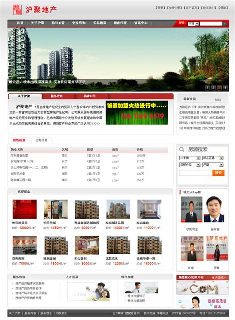 上海网建设网站