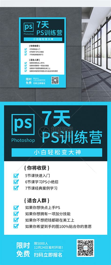 上海网站平面设计培训