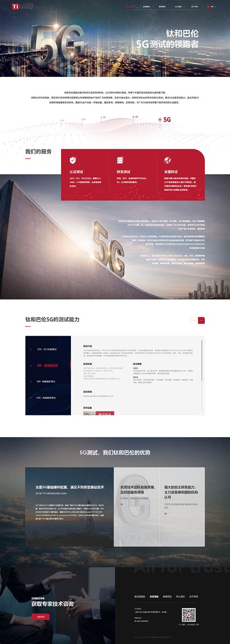上海网站高端设计