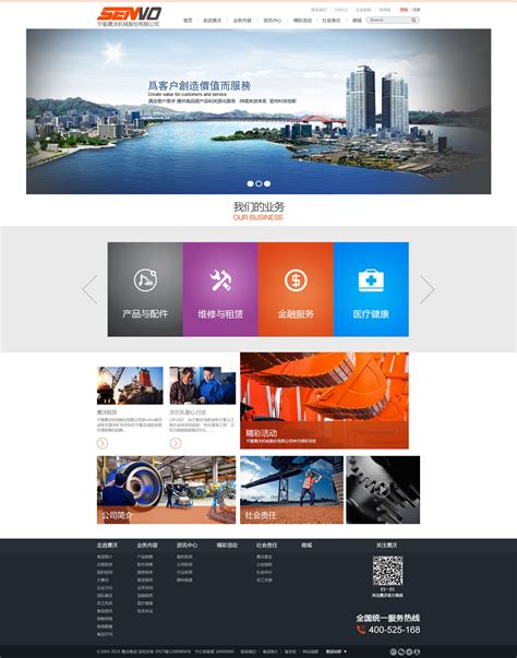 上海营销型网站建设公司