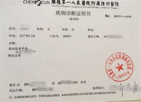 上海血检证明图片