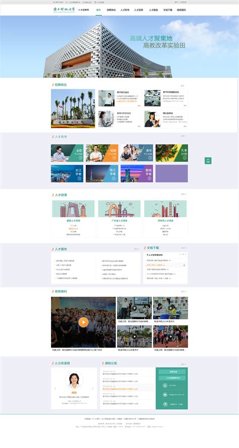 上海设计招聘网站
