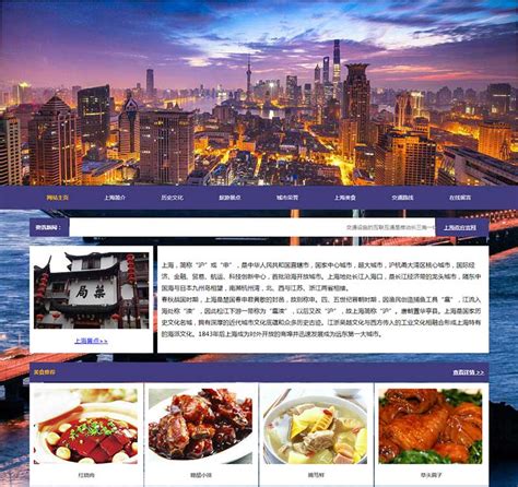 上海设计网站排行