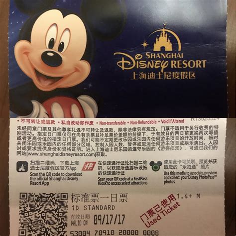 上海迪士尼门票优惠活动时间表
