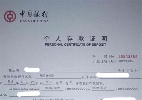 上海银行存款证明代办