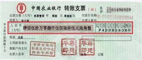 上海银行转账凭条用途