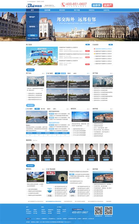 上海门户网站设计