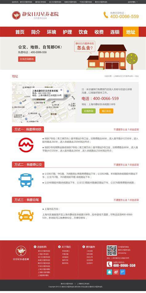 上海静安移动网站优化