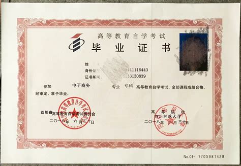 东海县外国语学校毕业证